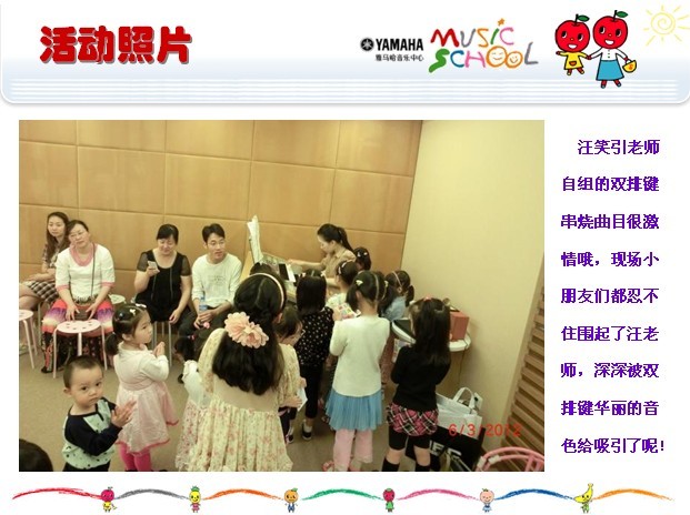 平博88音乐中心上海友谊商城直营店“六一活动”圆满结束 