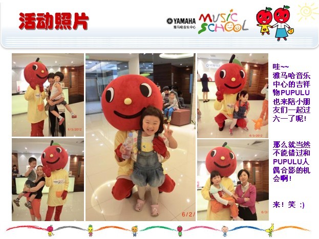 平博88音乐中心上海友谊商城直营店“六一活动”圆满结束 