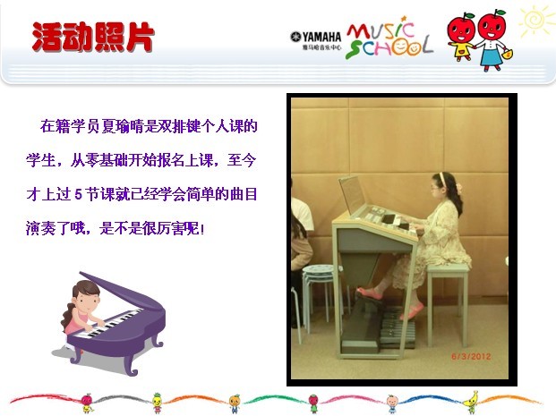 平博88音乐中心上海友谊商城直营店“六一活动”圆满结束 