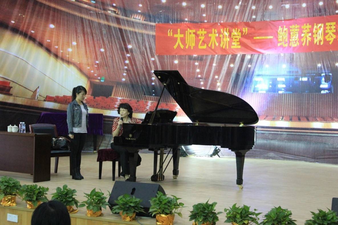 届平博88钢琴比赛学院杯名获得者李斯倩专场音乐会