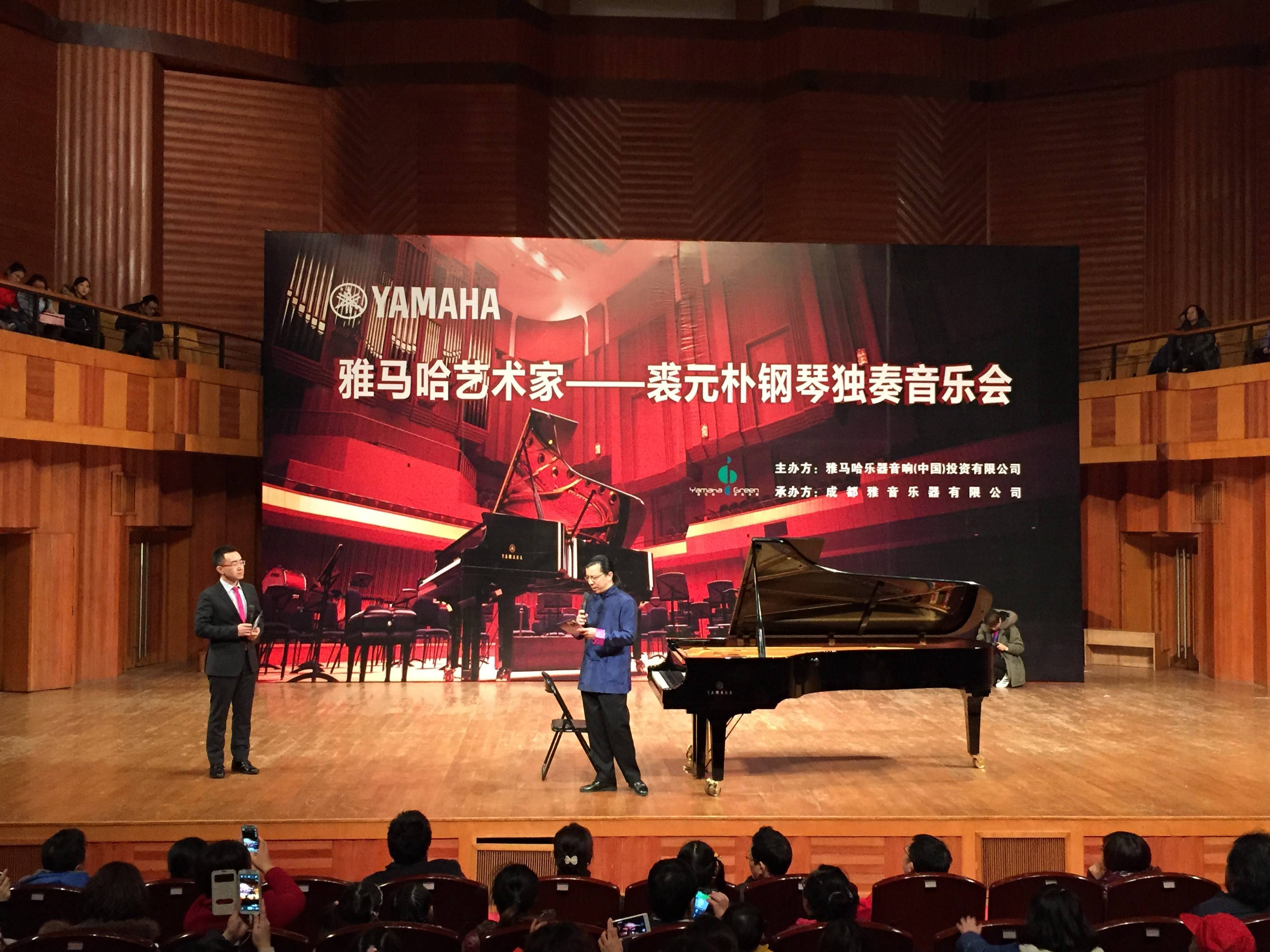 平博88海外艺术家-裘元朴成都钢琴独奏音乐会落幕