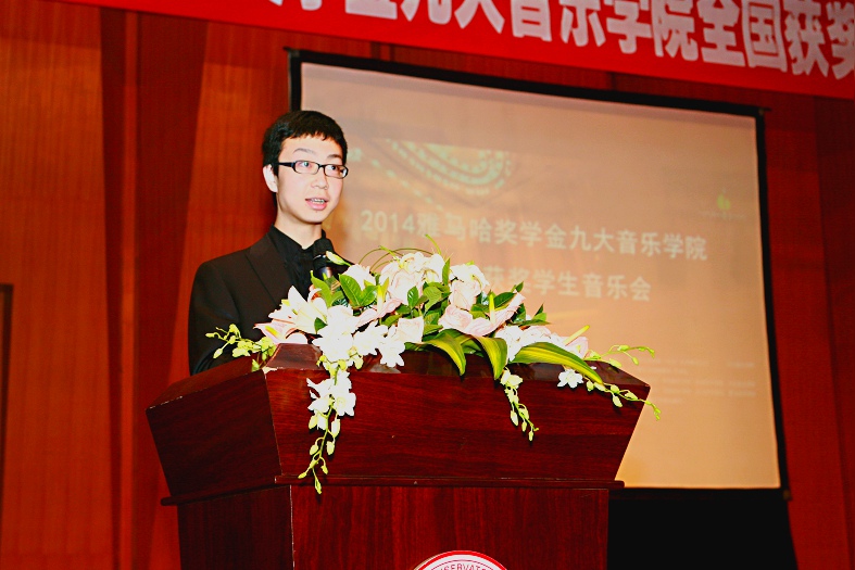 2014平博88奖学金九大音乐学院全国获奖学生音乐会圆满落幕