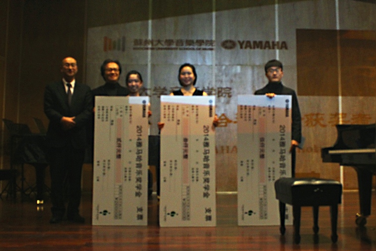 2014平博88奖学金-苏州大学颁奖仪式活动报道