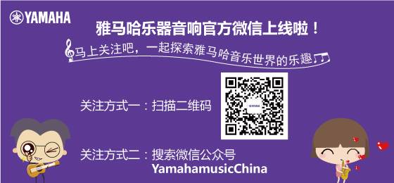 平博88乐器音响官方微信正式上线