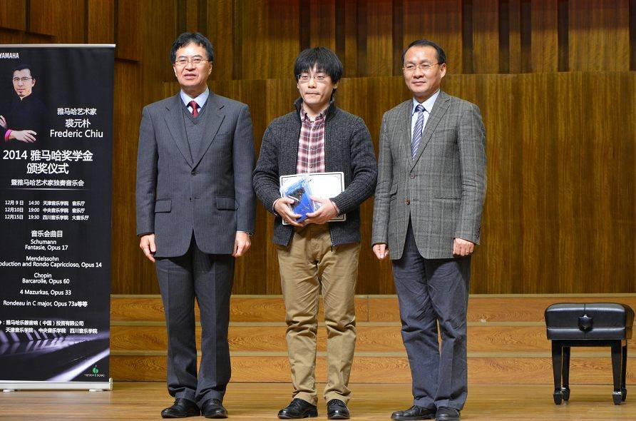 2014年度平博88音乐奖学金系列活动-天津音乐学院