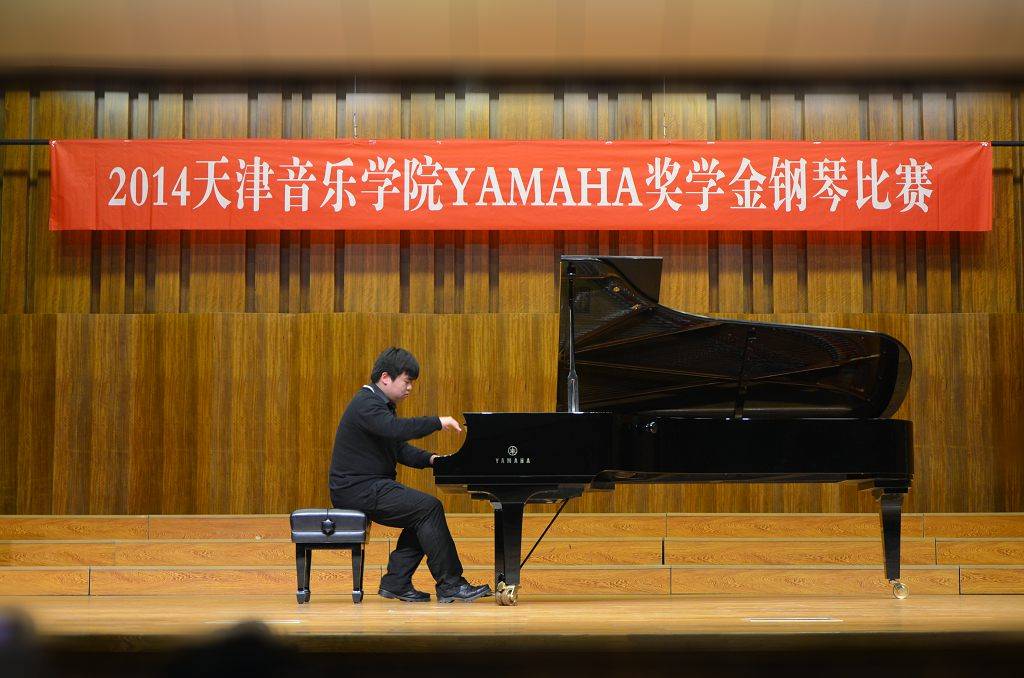 2014年度平博88音乐奖学金系列活动-天津音乐学院