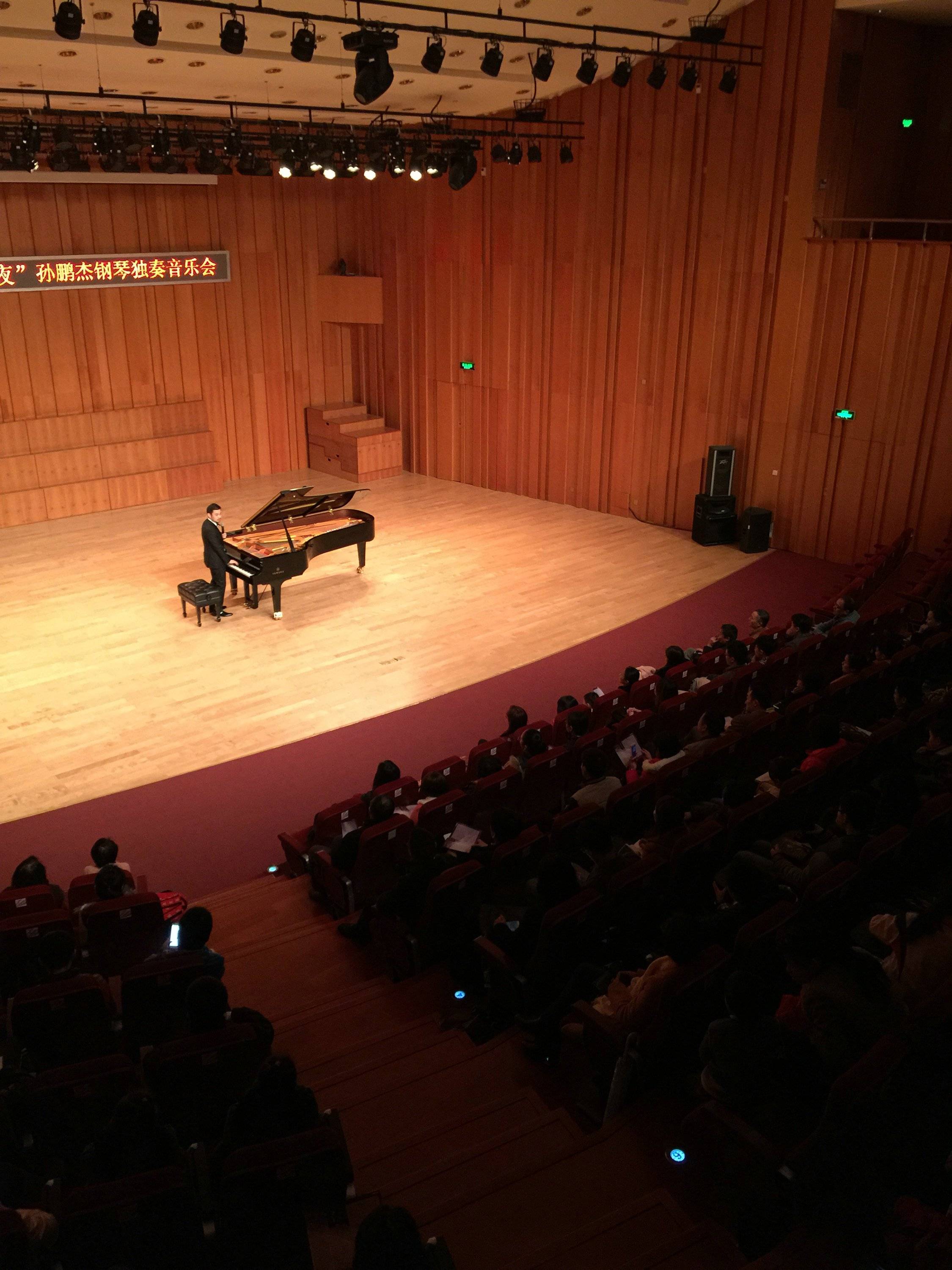 3月5日平博88艺术家孙鹏杰厦门大学钢琴独奏音乐会
