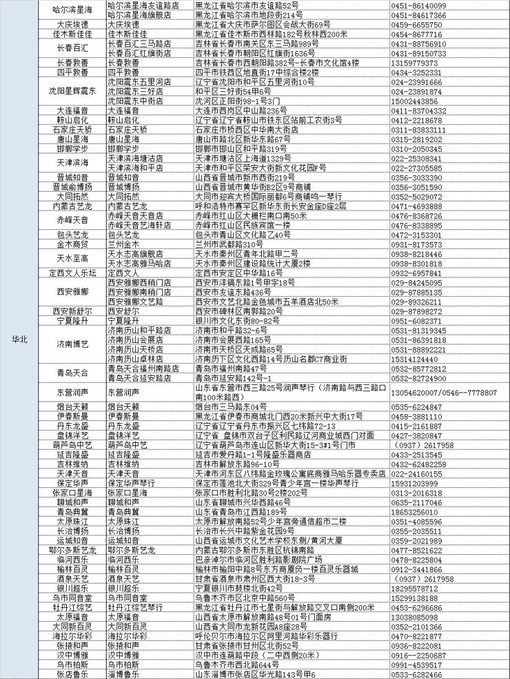 平博88管乐夏季以旧换新促销活动