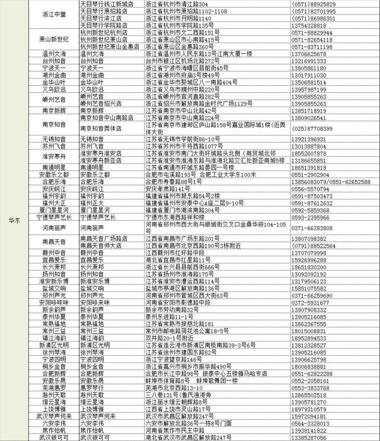 平博88管乐夏季以旧换新促销活动