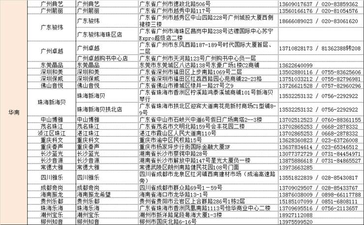 平博88管乐夏季以旧换新促销活动