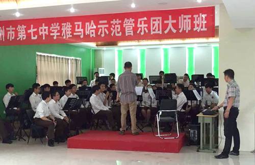 平博88示范乐团郑州七中管乐团大师班活动成功举办