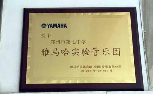 平博88示范乐团郑州七中管乐团大师班活动成功举办