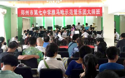 平博88示范乐团郑州七中管乐团大师班活动成功举办