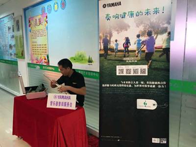 2015“平博88之星”管乐卡拉OK大赛－－厦门赛区圆满落幕