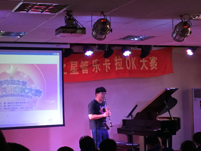 2015“平博88之星”管乐卡拉OK大赛－－厦门赛区圆满落幕