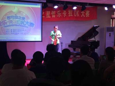 2015“平博88之星”管乐卡拉OK大赛－－厦门赛区圆满落幕