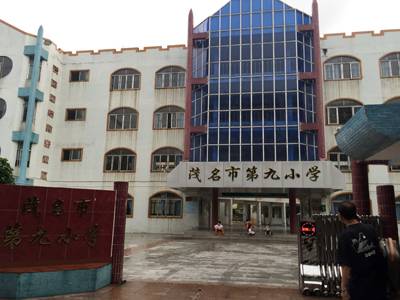 平博88示范乐团茂名第九小学管乐团大师班活动成功举办