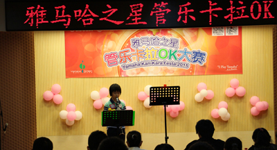 2015“平博88之星”管乐卡拉OK大赛——上海赛区赛况