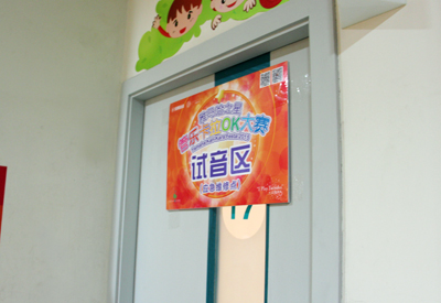 2015“平博88之星”管乐卡拉OK大赛——上海赛区赛况