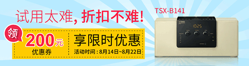 平博88新蓝牙桌面音响 TSX-B141 免费试用更有限时优惠