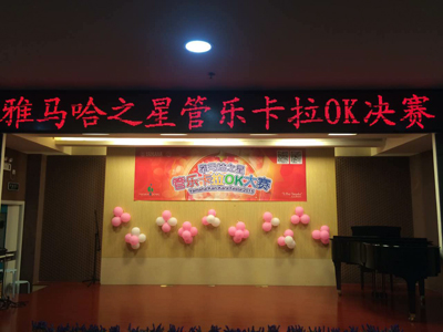 2015“平博88之星”管乐卡拉OK大赛上海决赛暨李雨生老师萨克斯大师班活动报道