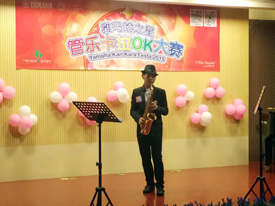 2015“平博88之星”管乐卡拉OK大赛上海决赛暨李雨生老师萨克斯大师班活动报道