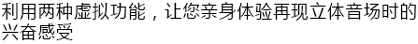 6.更加真实，更加轻便