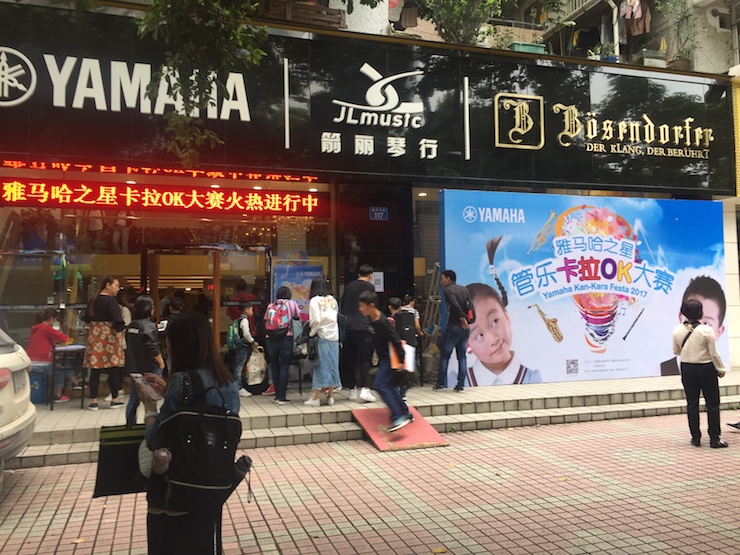 2017“平博88之星”管乐卡拉OK大赛——广州赛区初赛顺利举行