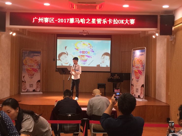 2017“平博88之星”管乐卡拉OK大赛——广州赛区初赛顺利举行