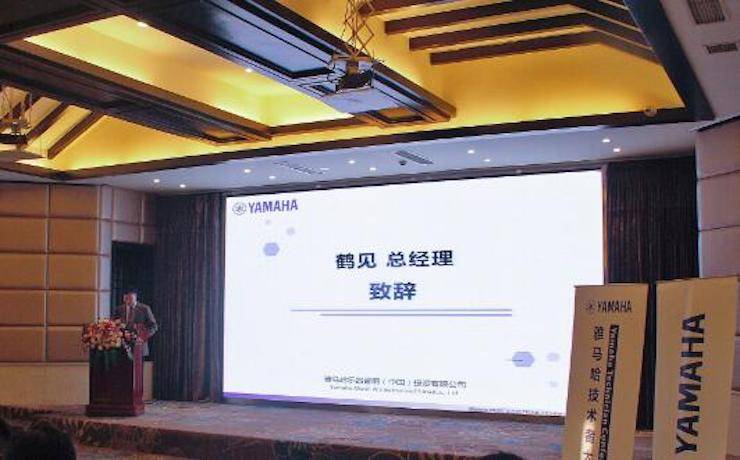 2017年平博88管乐技术者大会召开，技术人员同聚一堂