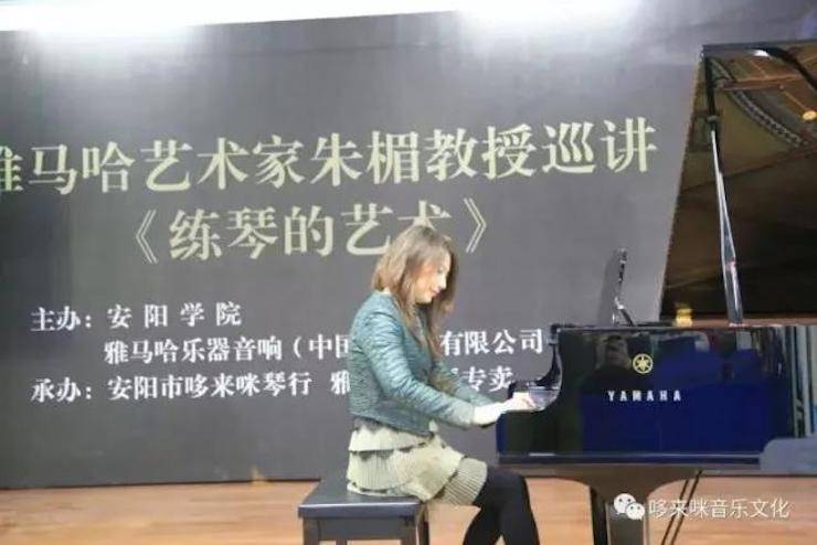 平博88艺术家朱楣巡讲《练琴的艺术》——安阳、濮阳站完美落幕