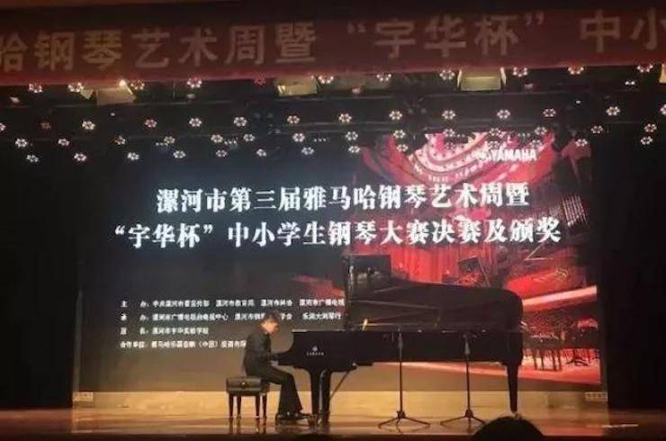 音符承载梦想，旋律奏响希望|：劁鸷邮械谌炱讲88钢琴艺术周完美落幕