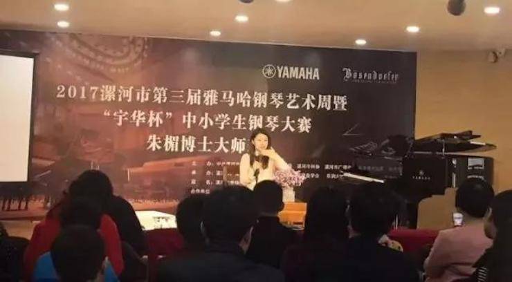 音符承载梦想，旋律奏响希望|祝贺漯河市第三届平博88钢琴艺术周完美落幕