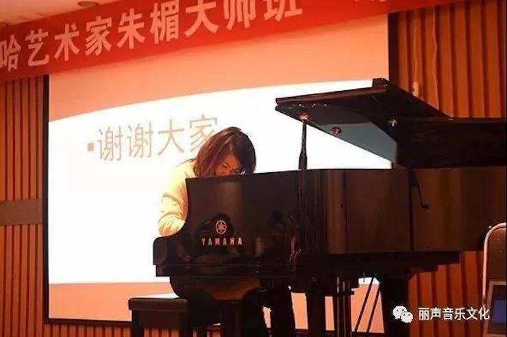 平博88艺术家朱楣巡讲《练琴的艺术》 —郑州站，圆满落幕！