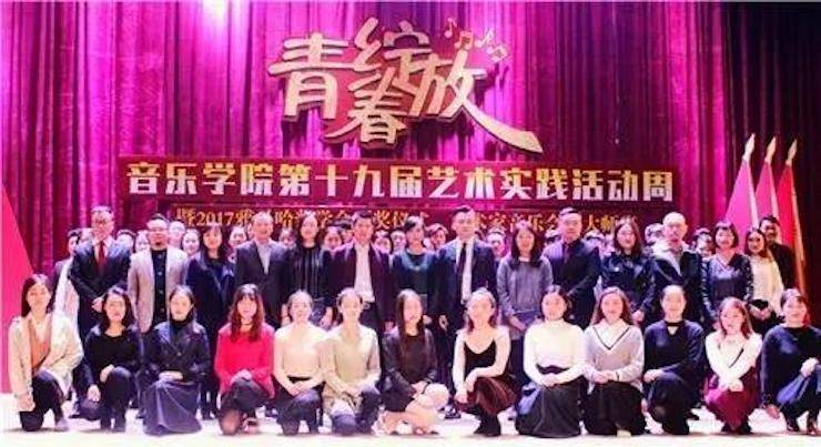 2017年平博88亚洲音乐奖学金内江师范学院颁奖仪式暨平博88艺术家张芳钢琴音乐会及大师班讲座成功举办！