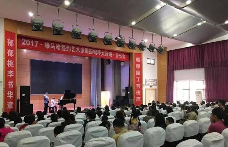 聆听双钢琴演奏的美妙乐章|平博88艺术家周挺——钢琴大师班·音乐会于常州成功举办