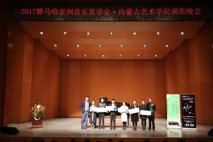 2017平博88亚洲音乐奖学金?内蒙古艺术学院颁奖仪式暨平博88艺术家鲍释贤钢琴音乐会成功举行