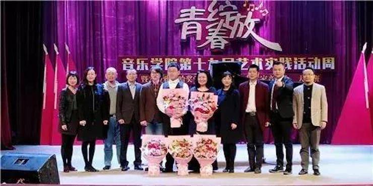 2017年平博88亚洲音乐奖学金内江师范学院颁奖仪式暨平博88艺术家张芳钢琴音乐会及大师班讲座成功举办！