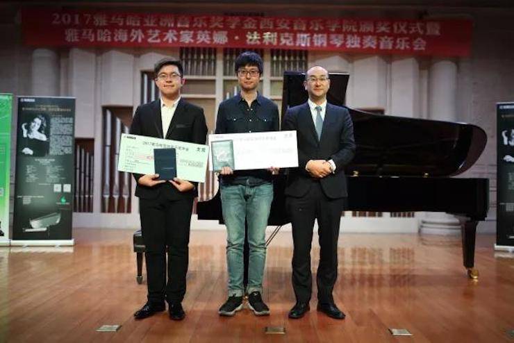 2017平博88亚洲音乐奖学金-西安音乐学院颁奖仪式暨平博88海外艺术家英娜·法利克斯钢琴独奏音乐会成功举办！