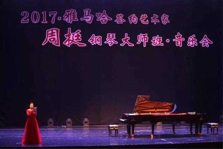 聆听双钢琴演奏的美妙乐章|平博88艺术家周挺——钢琴大师班·音乐会于常州成功举办