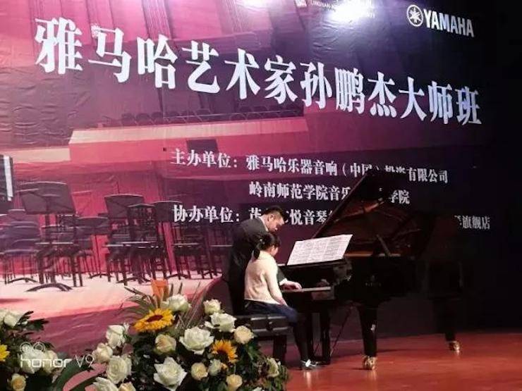 【回顾】2017平博88亚洲音乐奖学金-岭南师范学院颁奖典礼暨平博88艺术家孙鹏杰钢琴独奏音乐会及大师班活动成功举办