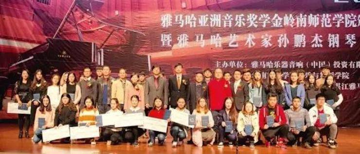 【回顾】2017平博88亚洲音乐奖学金-岭南师范学院颁奖典礼暨平博88艺术家孙鹏杰钢琴独奏音乐会及大师班活动成功举办