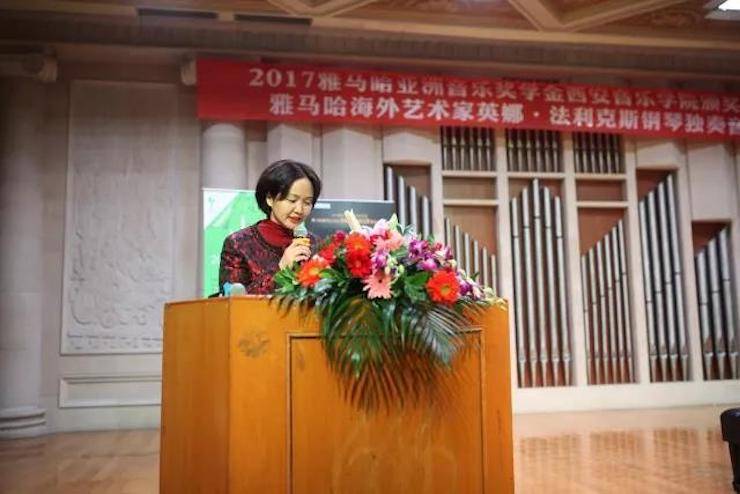 2017平博88亚洲音乐奖学金-西安音乐学院颁奖仪式暨平博88海外艺术家英娜·法利克斯钢琴独奏音乐会成功举办！