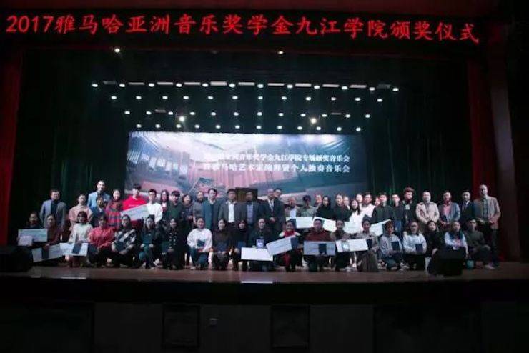 2017平博88亚洲音乐奖学金?九江学院专场颁奖仪式暨平博88艺术家鲍释贤钢琴独奏音乐会圆满落幕