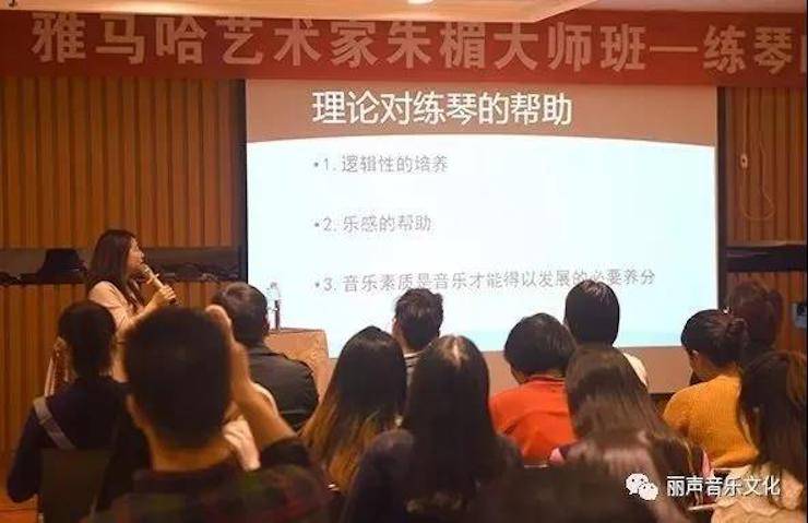 平博88艺术家朱楣巡讲《练琴的艺术》 —郑州站，圆满落幕！