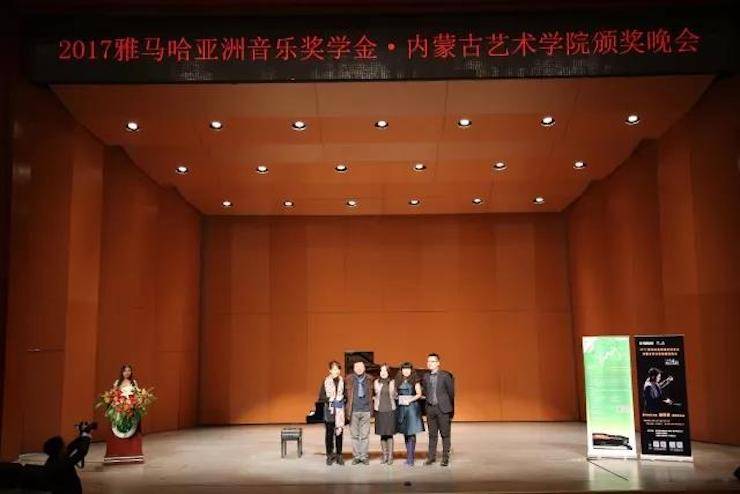 2017平博88亚洲音乐奖学金?内蒙古艺术学院颁奖仪式暨平博88艺术家鲍释贤钢琴音乐会成功举行
