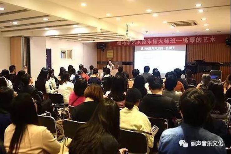 平博88艺术家朱楣巡讲《练琴的艺术》 —郑州站，圆满落幕！