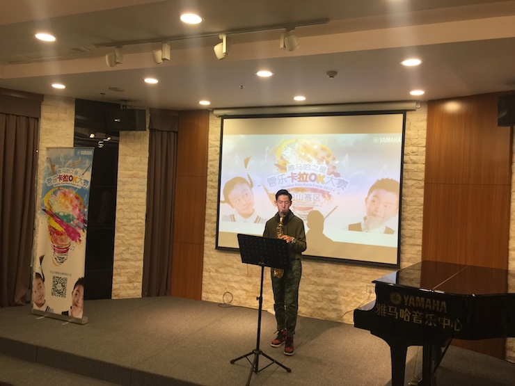 2017“平博88之星”管乐卡拉OK大赛——中山赛区顺利举行
