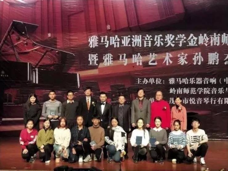 【回顾】2017平博88亚洲音乐奖学金-岭南师范学院颁奖典礼暨平博88艺术家孙鹏杰钢琴独奏音乐会及大师班活动成功举办