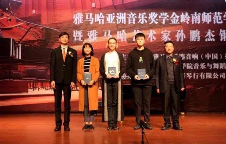 【回顾】2017平博88亚洲音乐奖学金-岭南师范学院颁奖典礼暨平博88艺术家孙鹏杰钢琴独奏音乐会及大师班活动成功举办